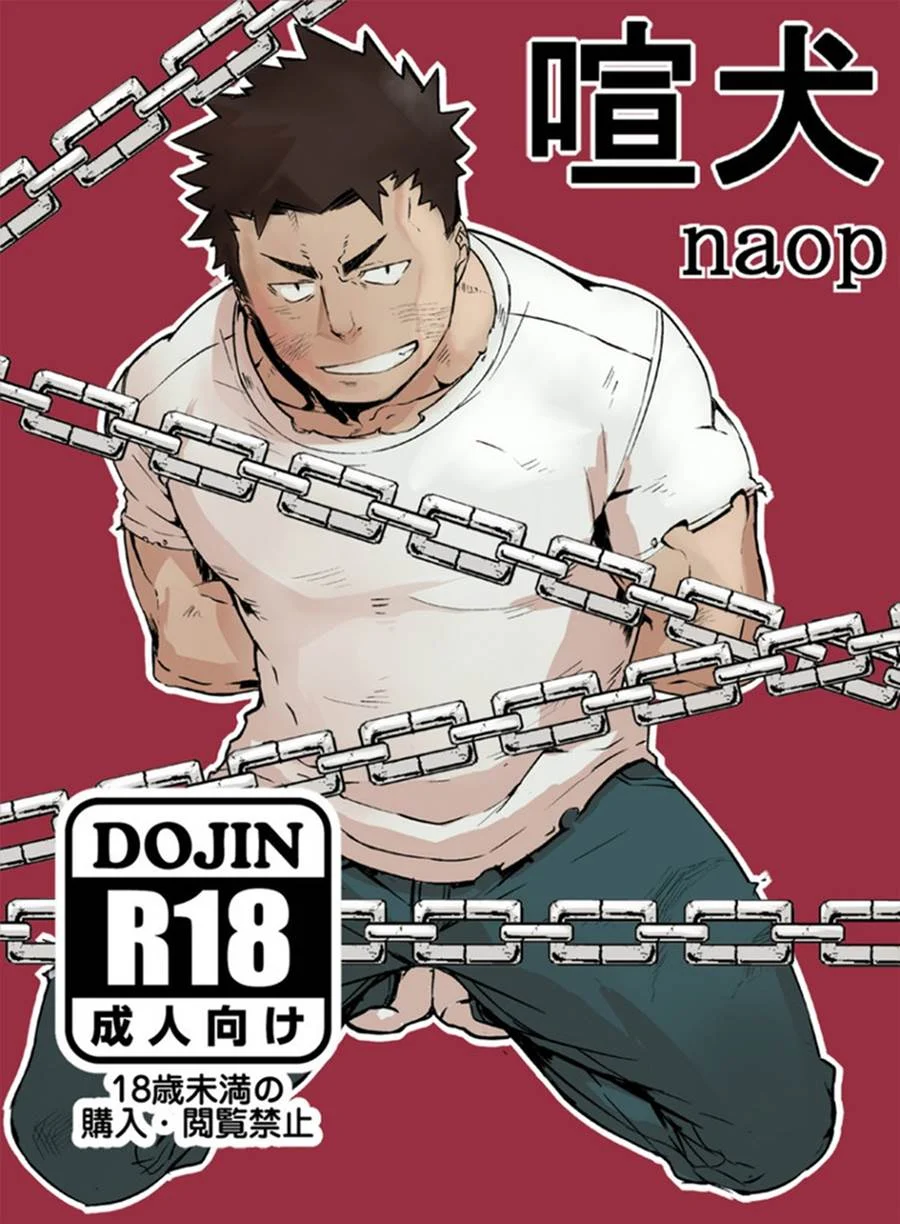 Cão Barulhento – Hentai Gay – Versão Completa