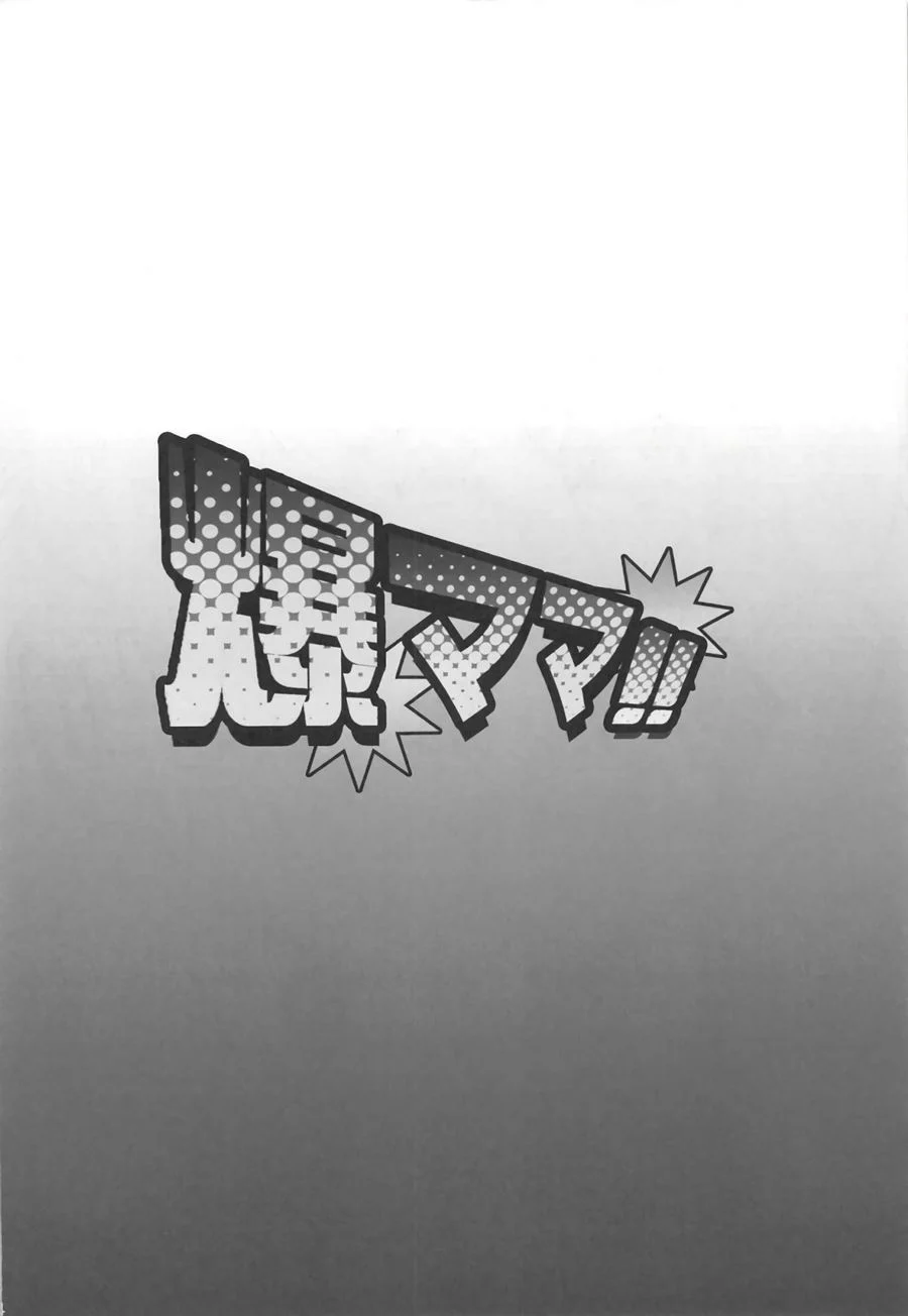 Bakumama – Boku no Hero Academia – Versão Brasileira Bakumama – Boku no Hero Academia – Versão Brasileira