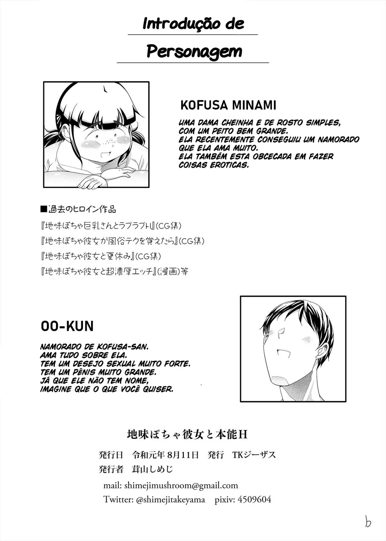 A gordinha safada – Hentai Preto e Branco – Versão PT-BR