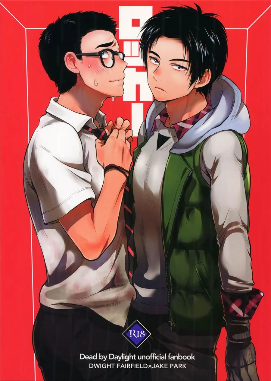 Armário – Hentai Gay – Versão Brasileira