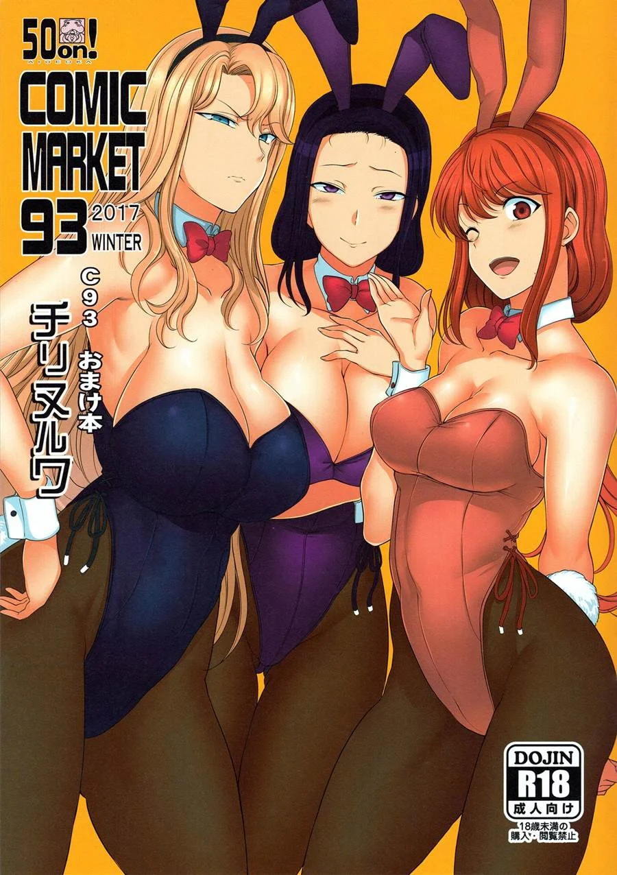 C93 Omake Bon – Doujinshi – Versão Completa C93 Omake Bon – Doujinshi – Versão Completa