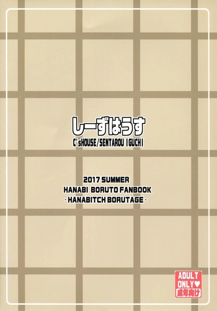 Boruto comendo Hanabi – Hentai Incesto – Traduzido para Português