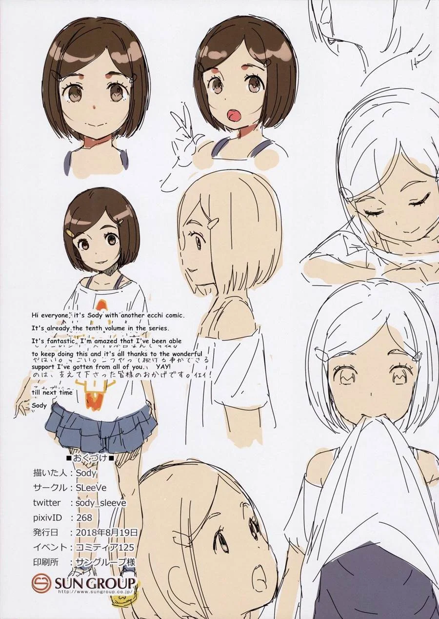 Chicchai Ko no Hon Vol 10 – Manga Hentai – Versão PT-BR