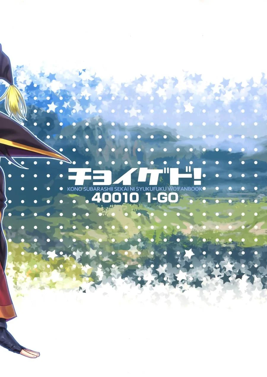 CHOYGEDO! – KonoSuba Hentai – Quadrinho em PT-BR