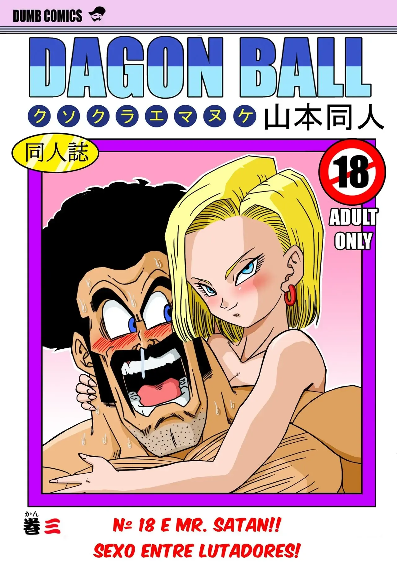 Android Nº 18 e Mr. Satan!! Sexo Entre Lutadores! – Manga Hentai – Alta Qualidade em PT-BR Android Nº 18 e Mr. Satan!! Sexo Entre Lutadores! – Manga Hentai – Alta Qualidade em PT-BR