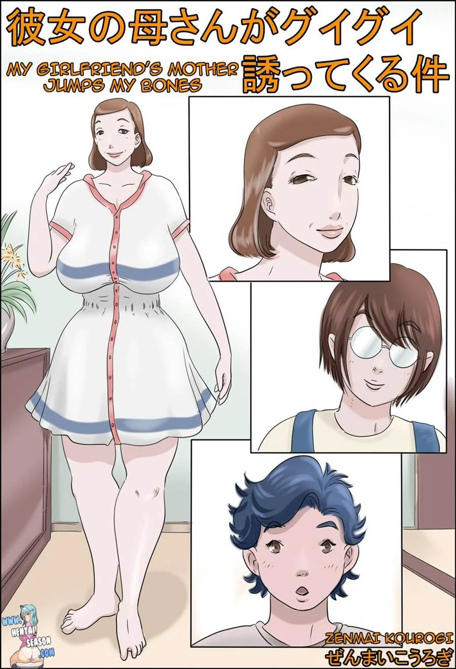 Em Surra de Tesão: Comi a Mãe da Colega com Gostosinha – Quadrinhos Eróticos Em Surra de Tesão: Comi a Mãe da Colega com Gostosinha – Quadrinhos Eróticos