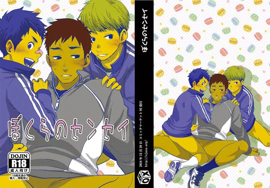 Bokura No Sensei – Hentai Gay – Sem Cortes