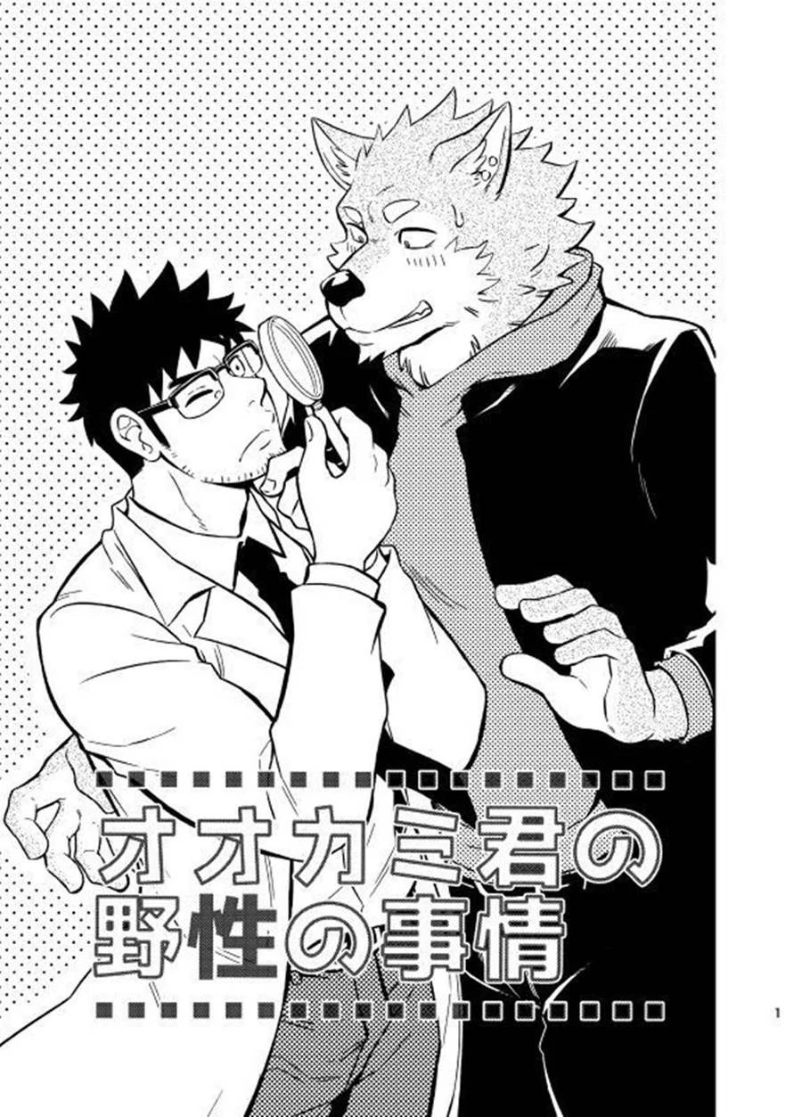 A Situação do Lobisomem Solitário – Yaoi Hentai – Versão PT-BR A Situação do Lobisomem Solitário – Yaoi Hentai – Versão PT-BR