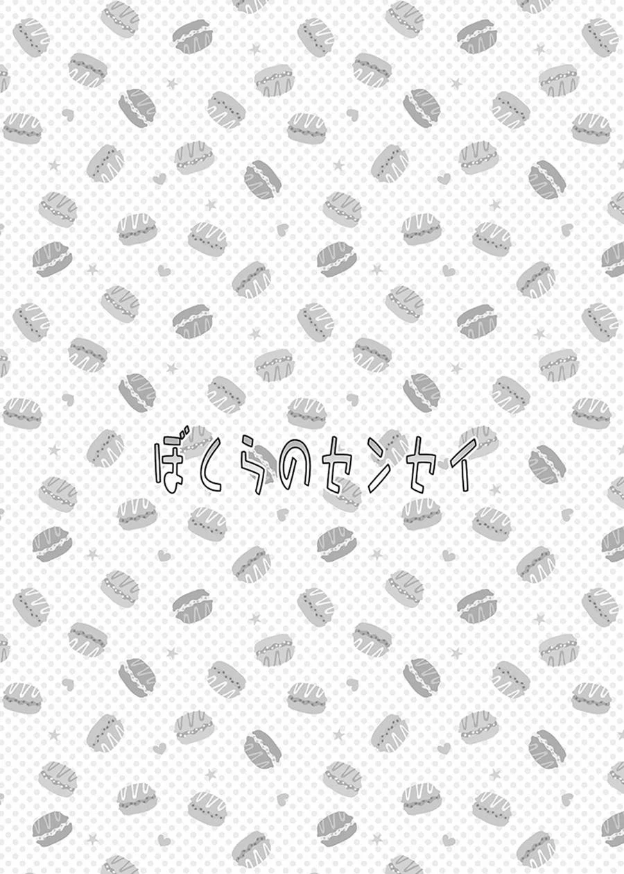 Bokura No Sensei – Hentai Gay – Sem Cortes