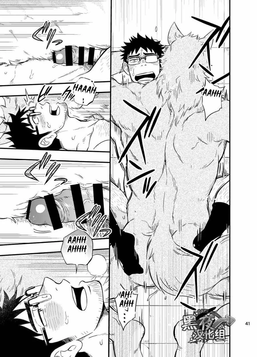 A Situação do Lobisomem Solitário – Yaoi Hentai – Versão PT-BR