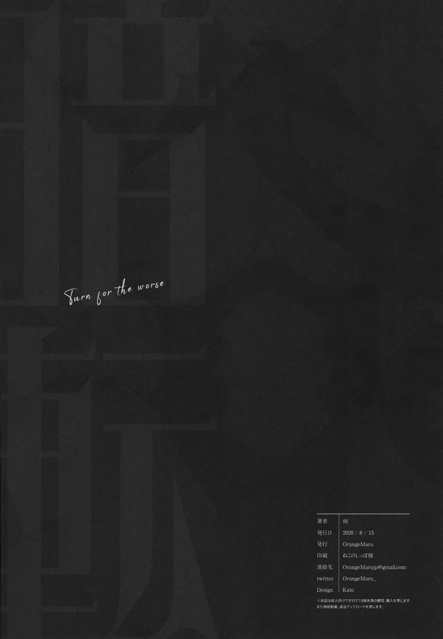 Anten – Hentai Preto e Branco – Português do Brasil