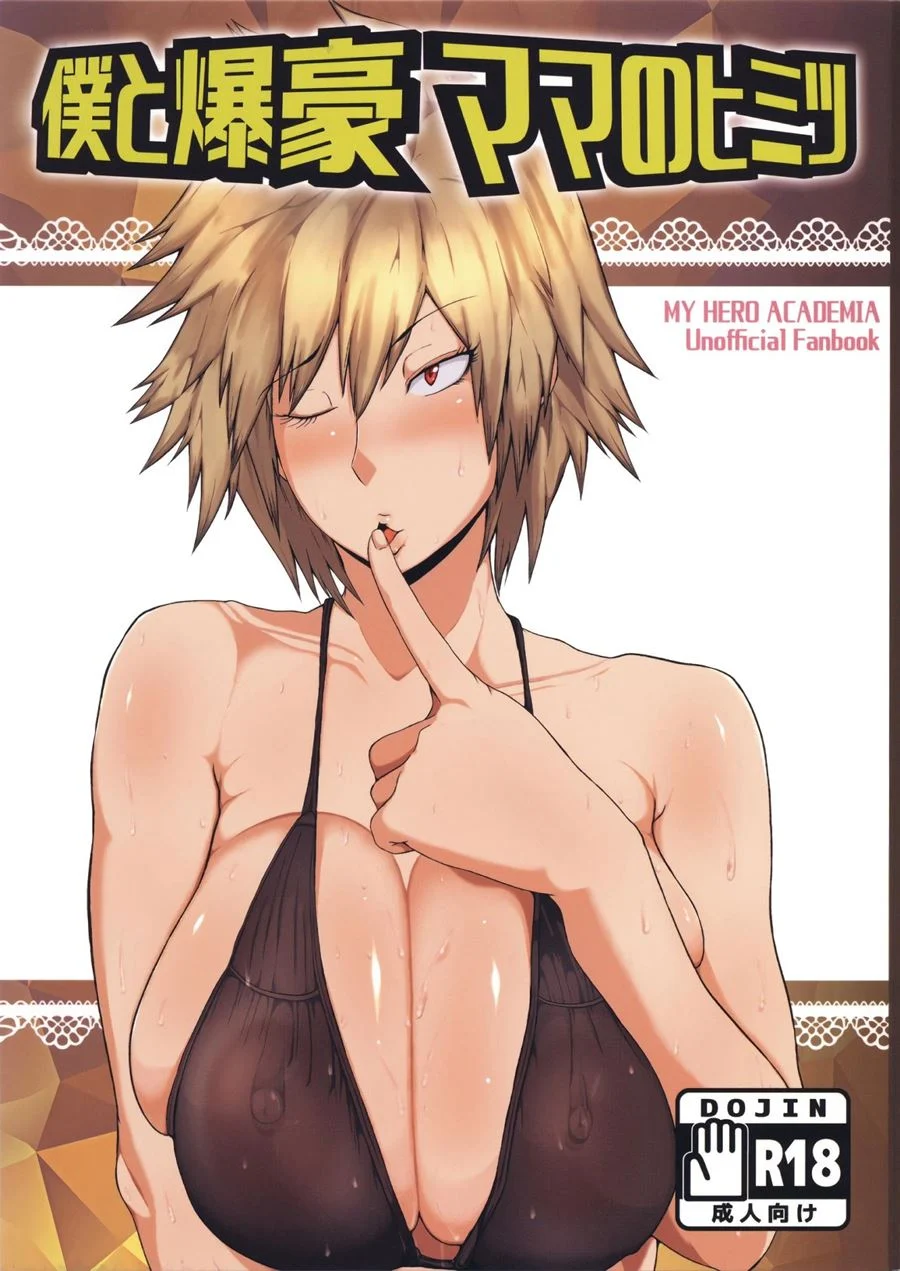Boku to Bakugou Mama no Himitsu – Hentai Incesto – Português do Brasil