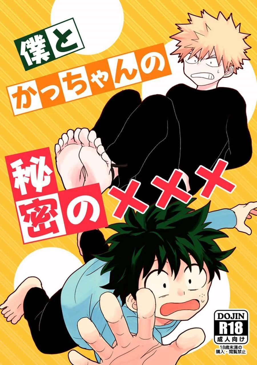Boku to Kacchan no Himitsu no ××× – Boku no Hero Academia – Falas em PT-BR