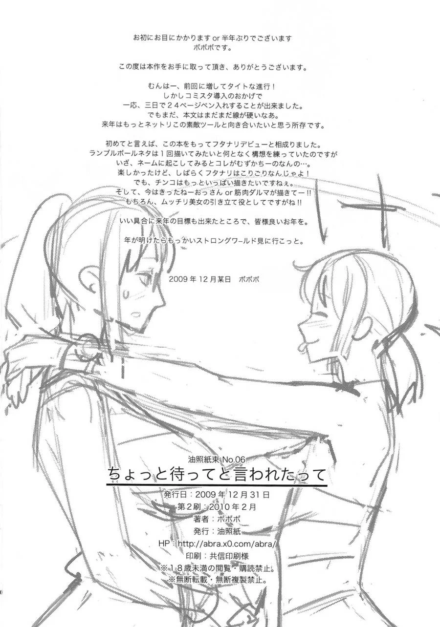 Chotto Matte to Iwaretatte – Manga Hentai – Quadrinho em PT-BR Chotto Matte to Iwaretatte – Manga Hentai – Quadrinho em PT-BR