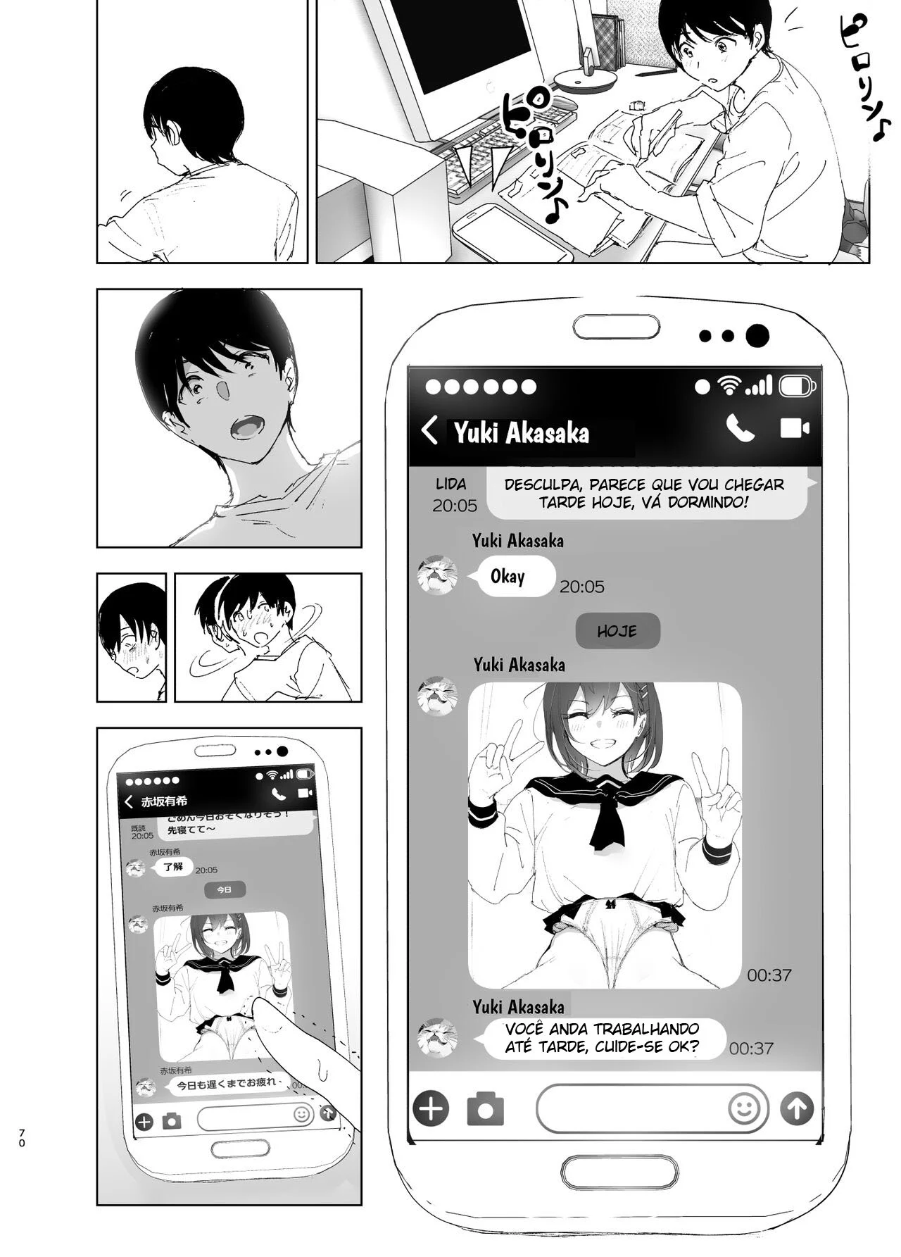 A História de uma Irmã Mais Nova Que Ama seu Irmão Mais Velho – Doujinshi – Falas em PT-BR