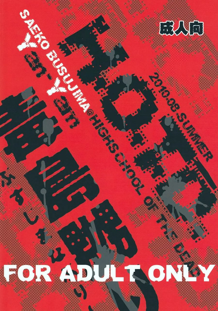 Busujima Naburi – Hentai – Versão PT-BR