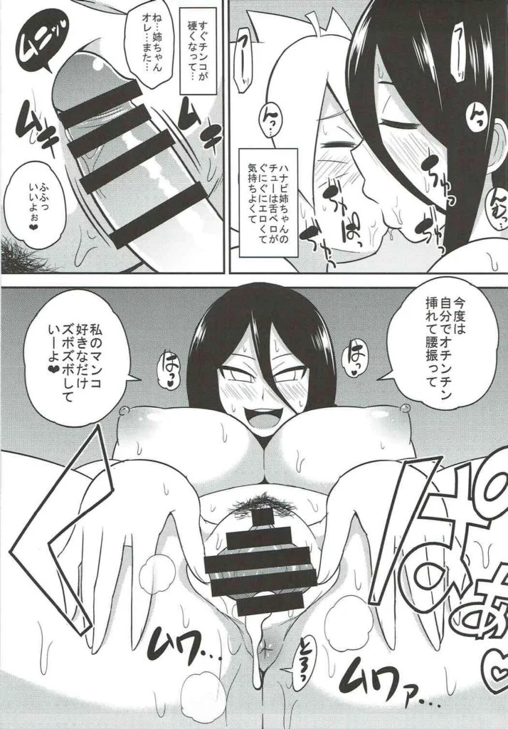 Boruto pornô Hentai comendo a mamãe Hinata – Boruto – Versão Brasileira