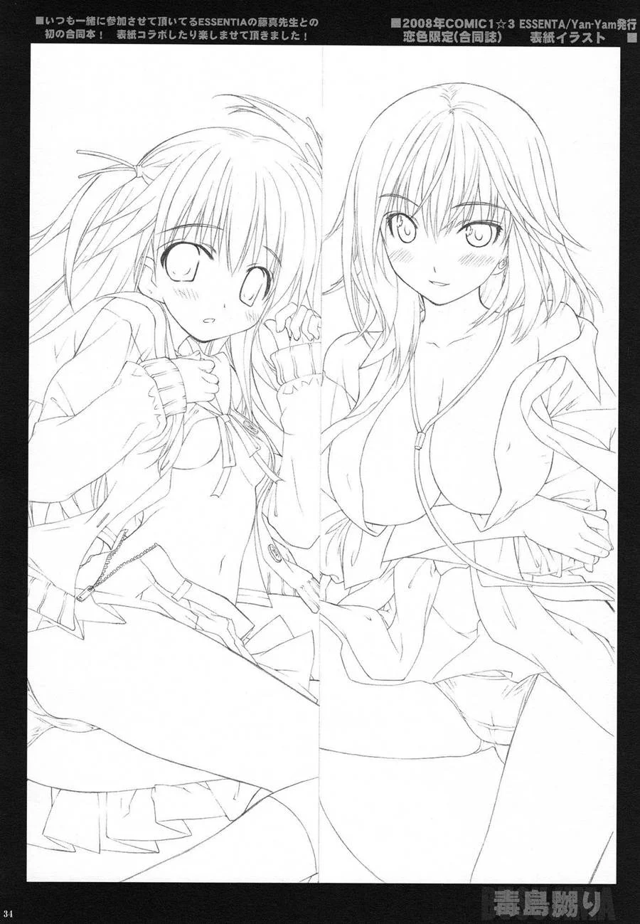 Busujima Naburi – Hentai – Versão PT-BR