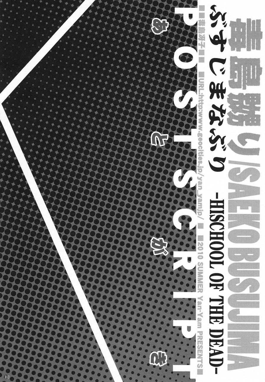 Busujima Naburi – Hentai – Versão PT-BR