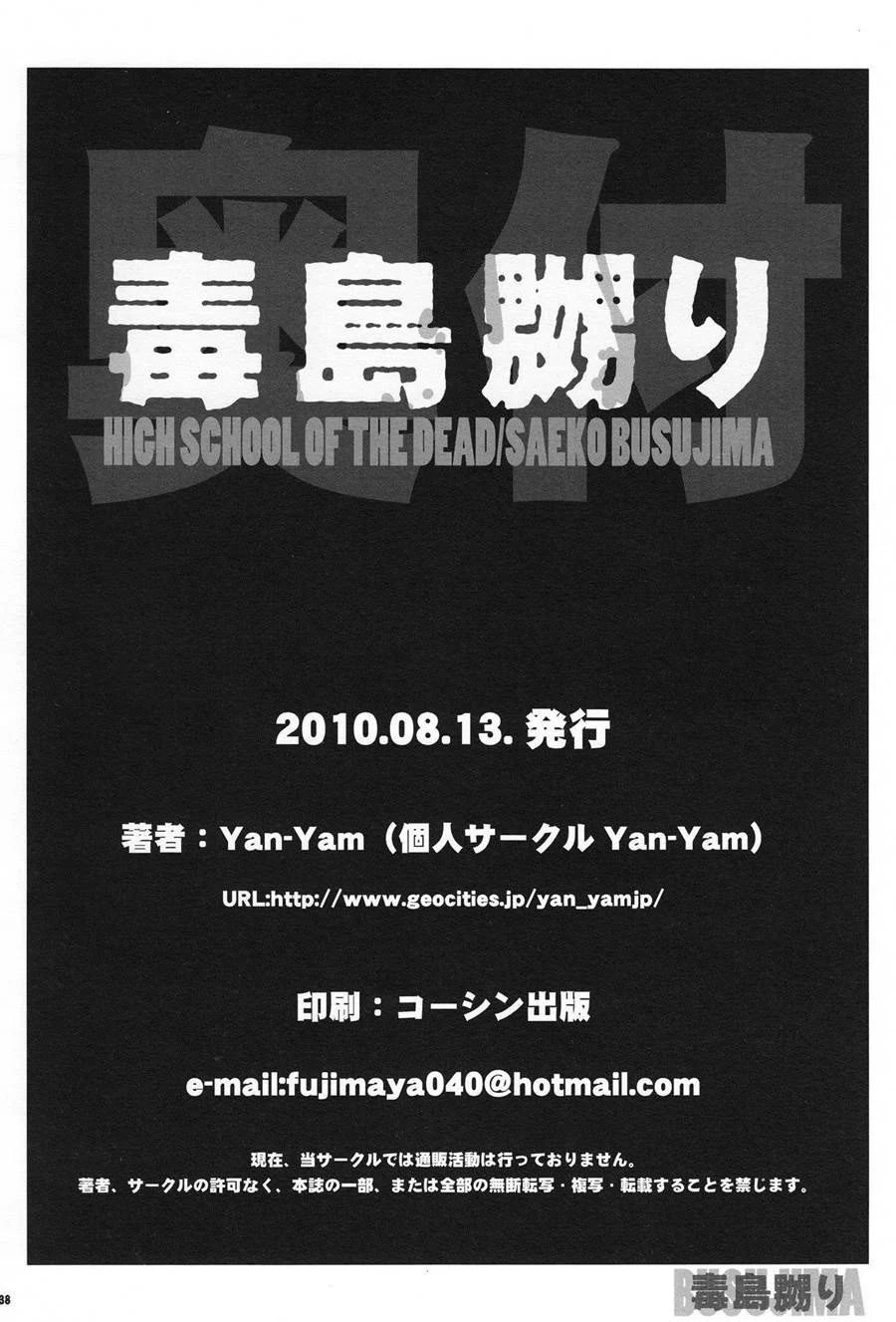 Busujima Naburi – Hentai – Versão PT-BR