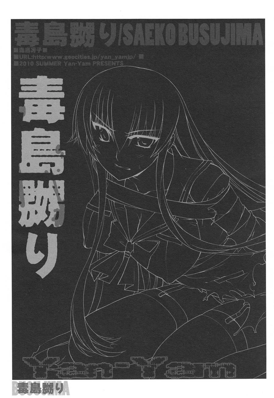 Busujima Naburi – Hentai – Versão PT-BR