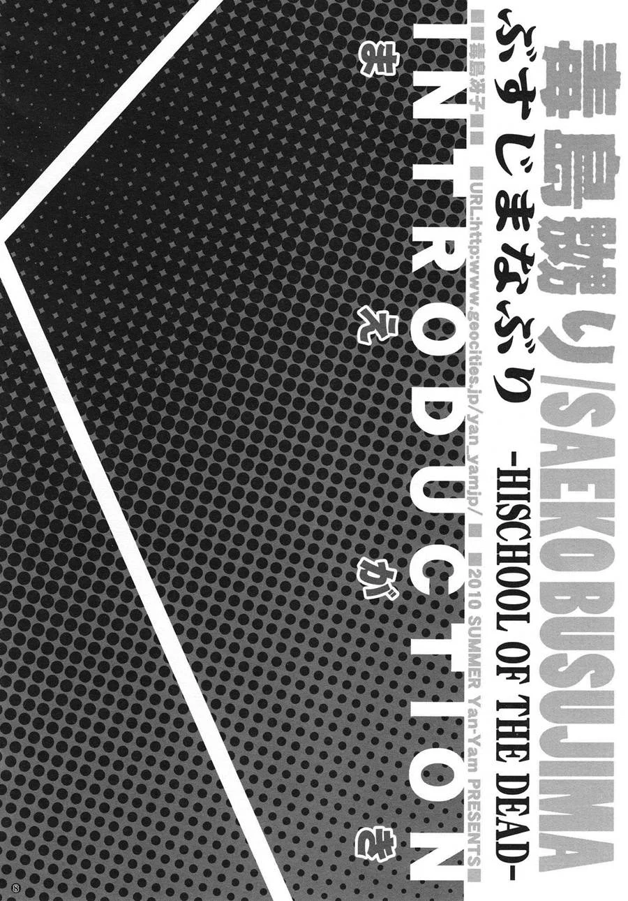 Busujima Naburi – Hentai – Versão PT-BR