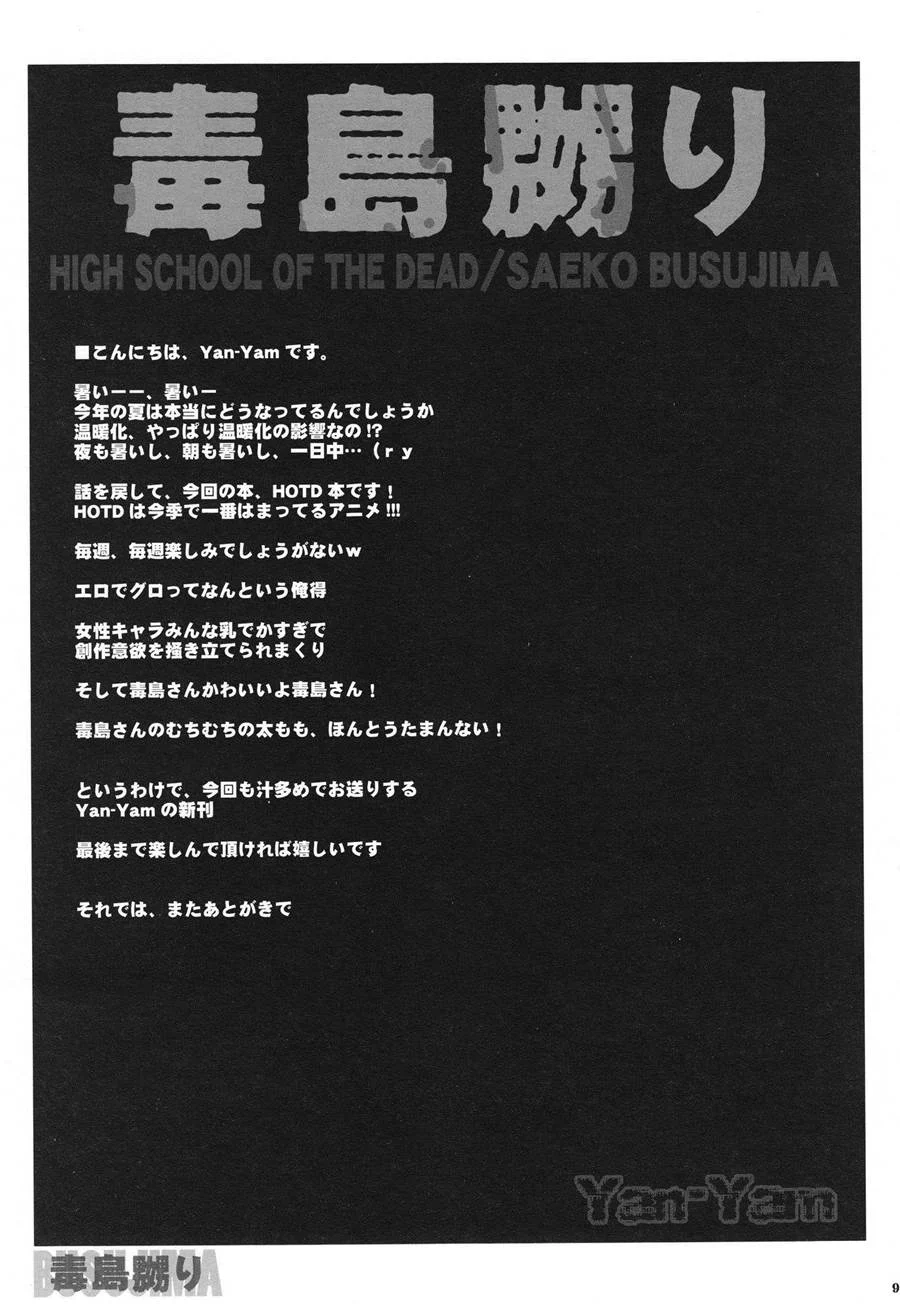 Busujima Naburi – Hentai – Versão PT-BR