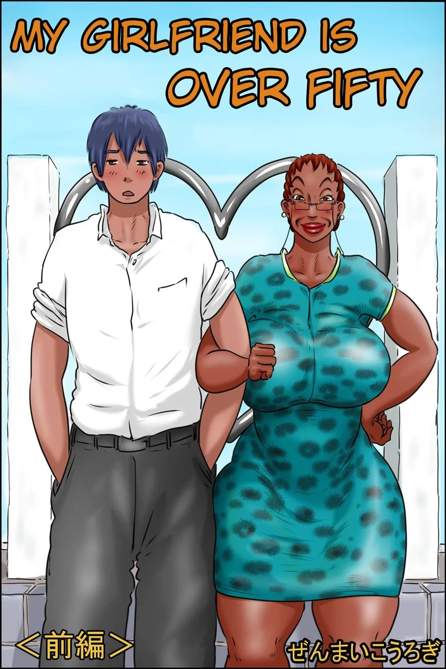 Bucetão de 50 anos – Manga Hentai – Português do Brasil