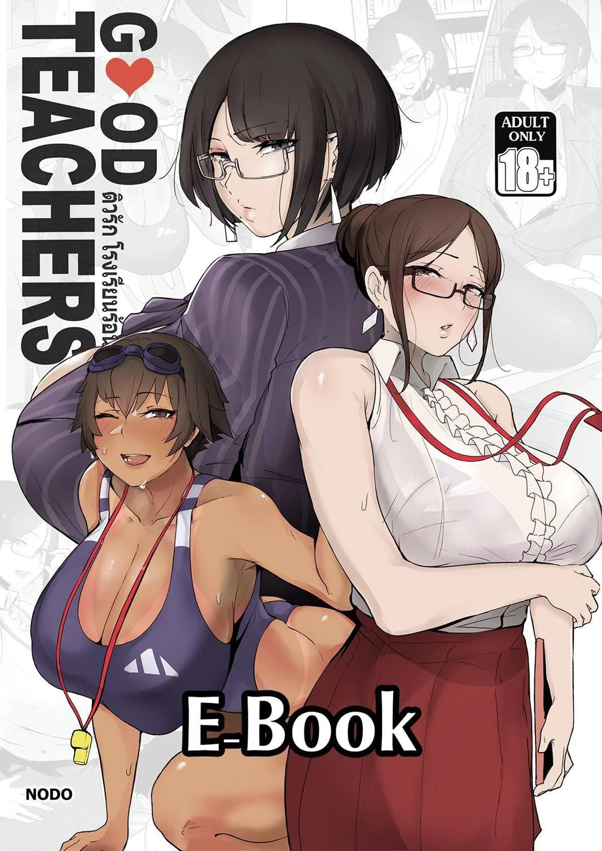 Boas Professoras – Doujinshi – Versão Completa Boas Professoras – Doujinshi – Versão Completa