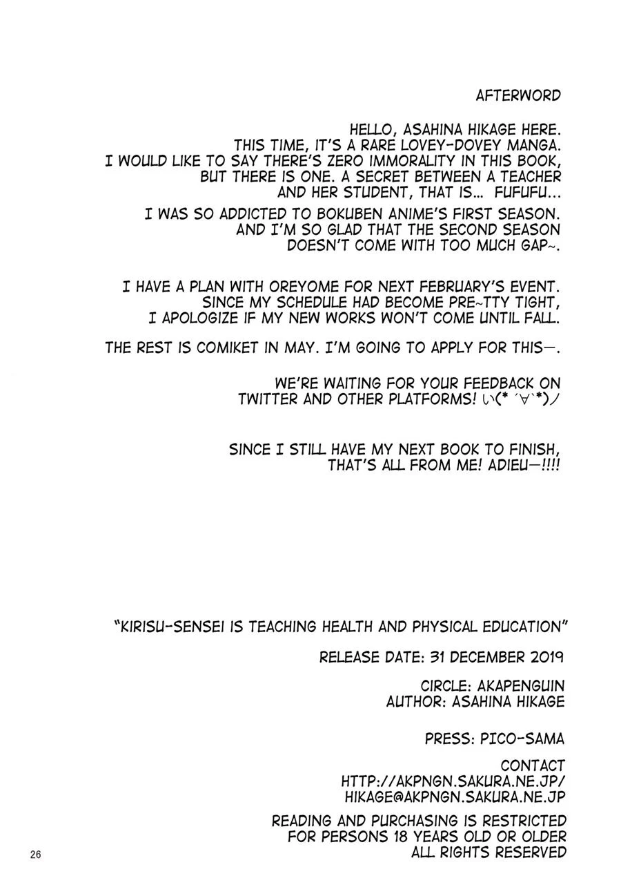 Bokutachi wa Benkyou ga Dekinai – Hentai Preto e Branco – Versão Completa