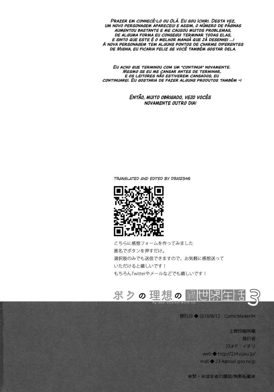 Boku no Risou no Isekai Seikatsu 3 – Doujinshi – Versão Brasileira