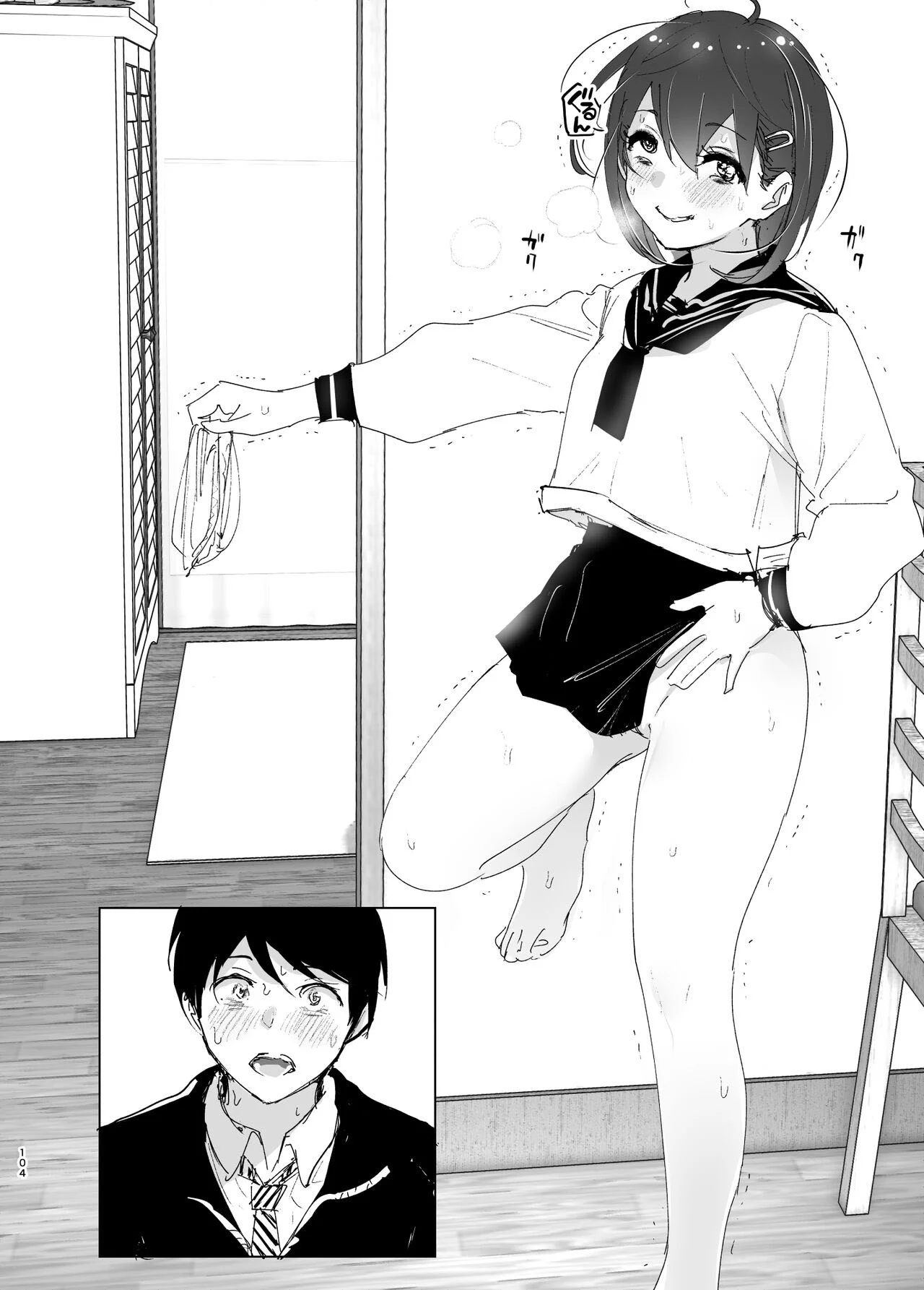 A História de uma Irmã Mais Nova Que Ama seu Irmão Mais Velho – Doujinshi – Falas em PT-BR