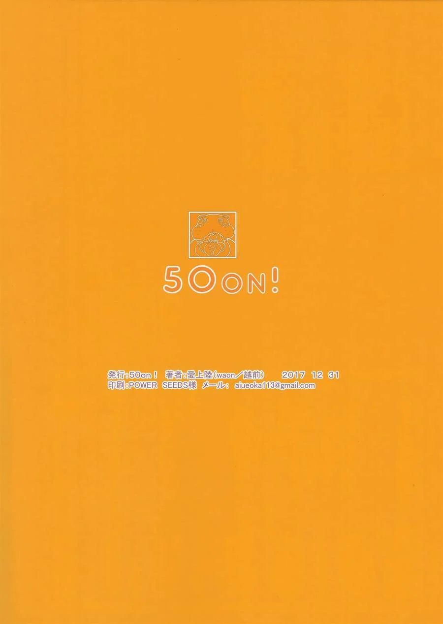 C93 Omake Bon – Doujinshi – Versão Completa C93 Omake Bon – Doujinshi – Versão Completa