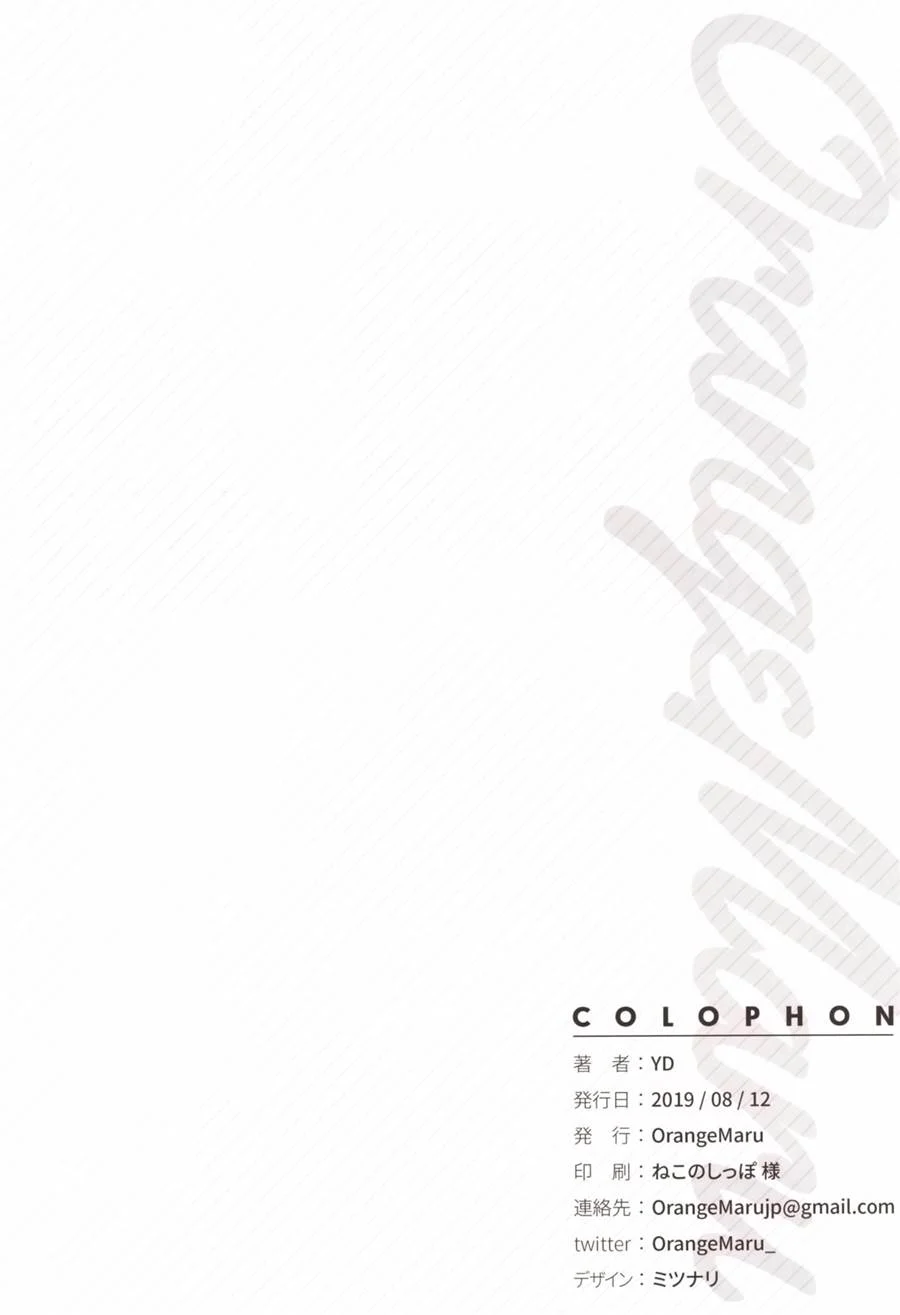 Chaldea Maid Mash – Doujinshi – Alta Qualidade em PT-BR