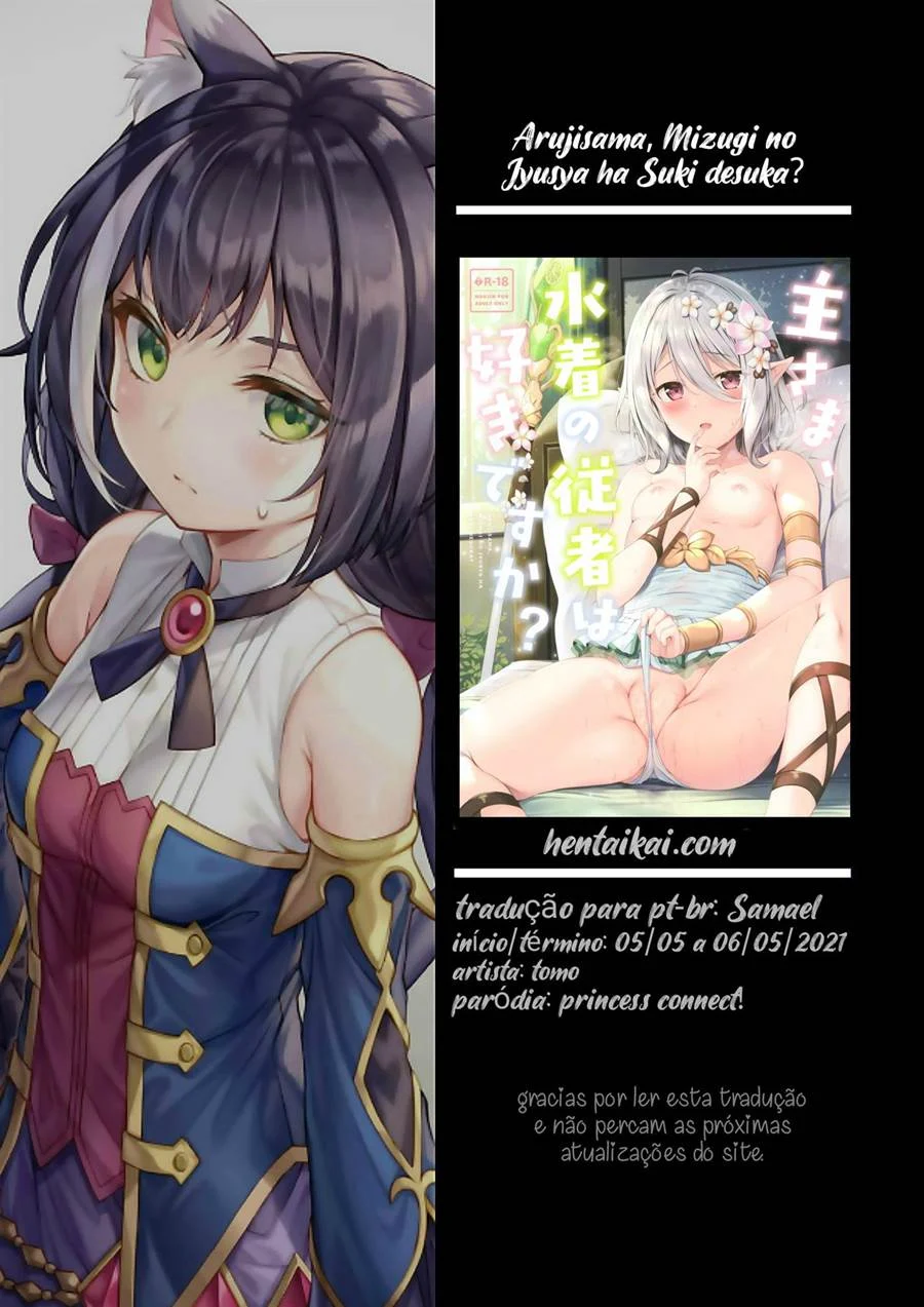 Arujisama Mizugi no Jyusya ha Suki desuka – Hentai Preto e Branco – Traduzido para Português