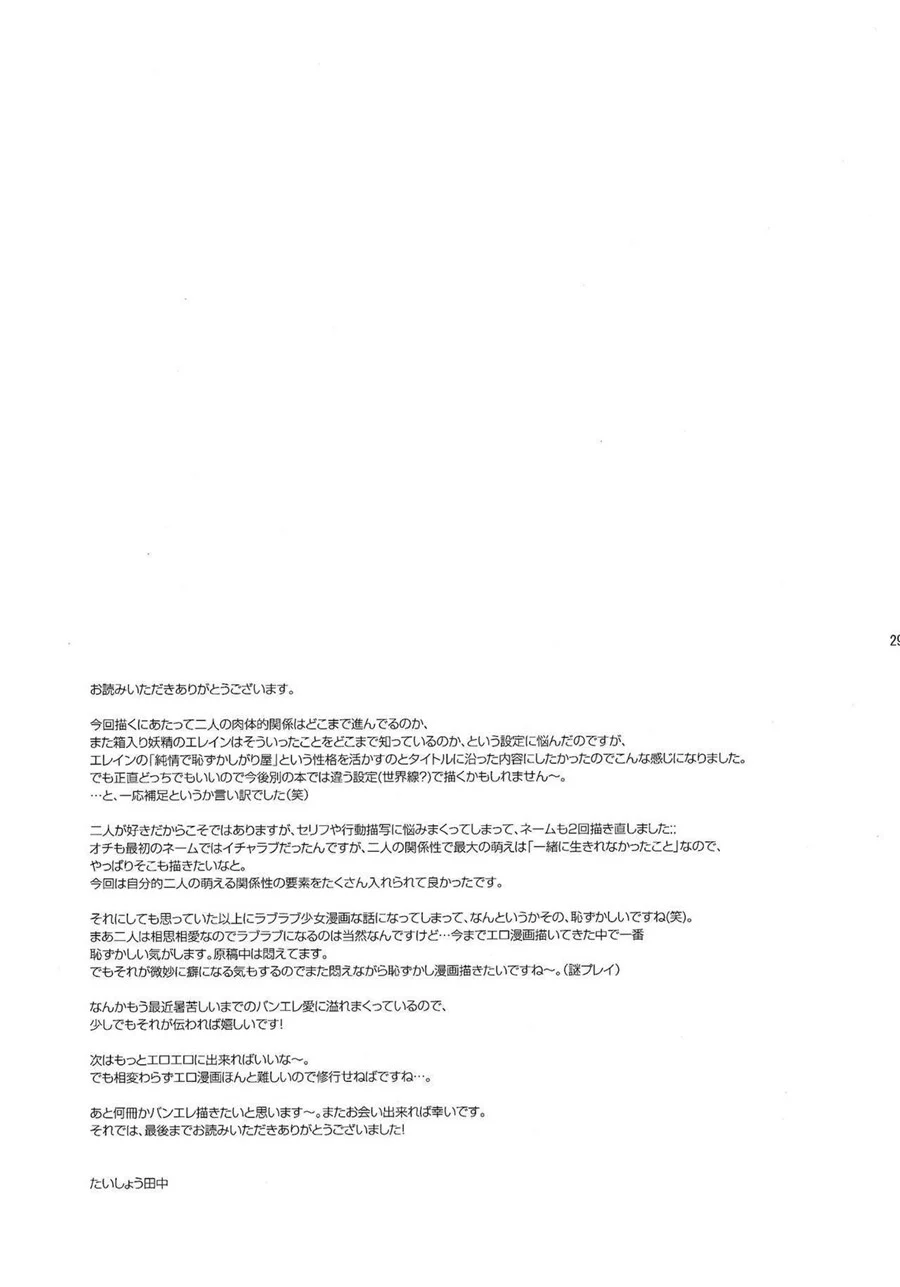 Ban arrombando bucetinha da Elaine – Nanatsu no Taizai Hentai – Traduzido para Português