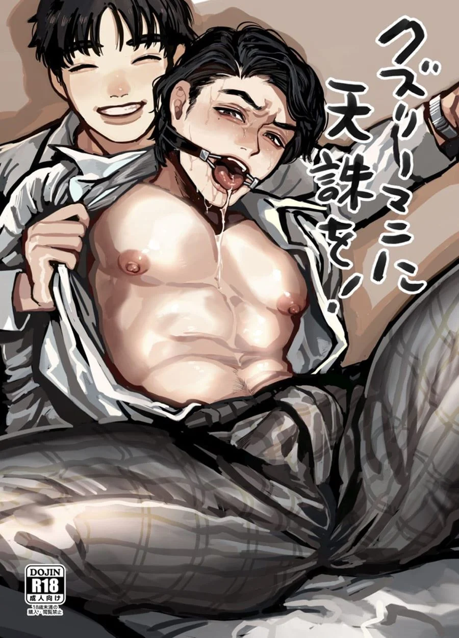 Assalariado de Merda, Recebendo a Porra Que Merece – Yaoi Hentai – Versão Brasileira