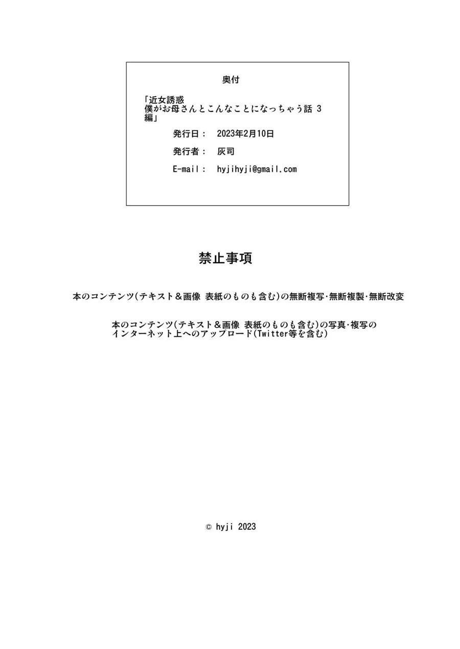 A História de Como eu Vim Acabar Assim com Minha Mãe 3 – Super Hentai – Falas em PT-BR A História de Como eu Vim Acabar Assim com Minha Mãe 3 – Super Hentai – Falas em PT-BR