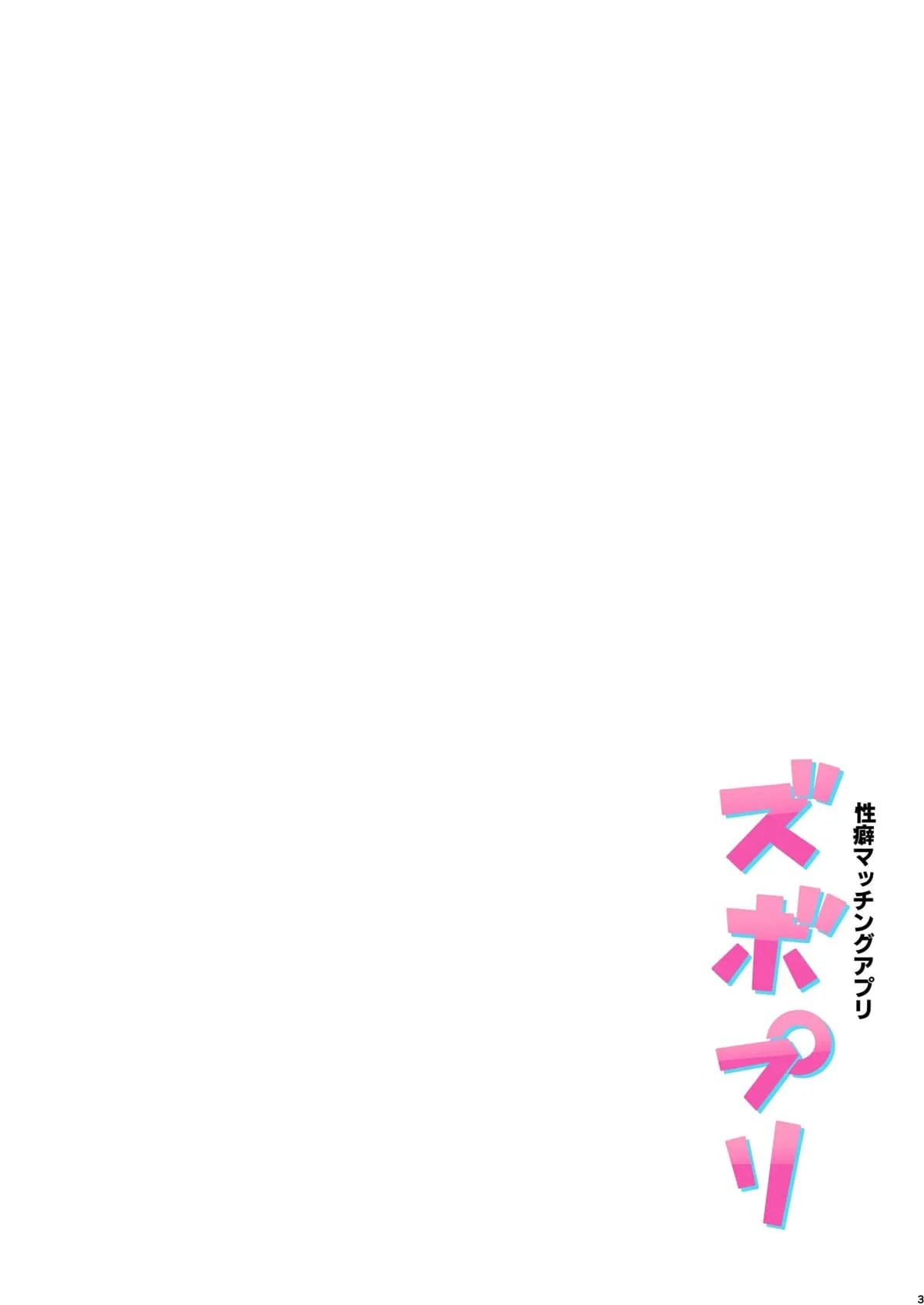 Aplicativo Zubopuri – Hentai Preto e Branco – Português do Brasil