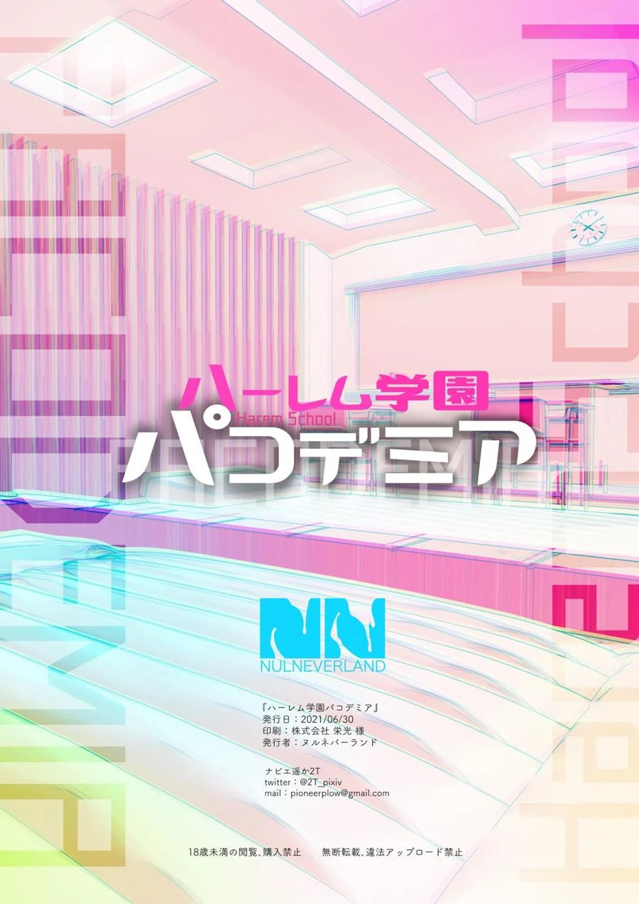 Boku no Harem Fuckademia – Doujinshi – Falas em PT-BR Boku no Harem Fuckademia – Doujinshi – Falas em PT-BR