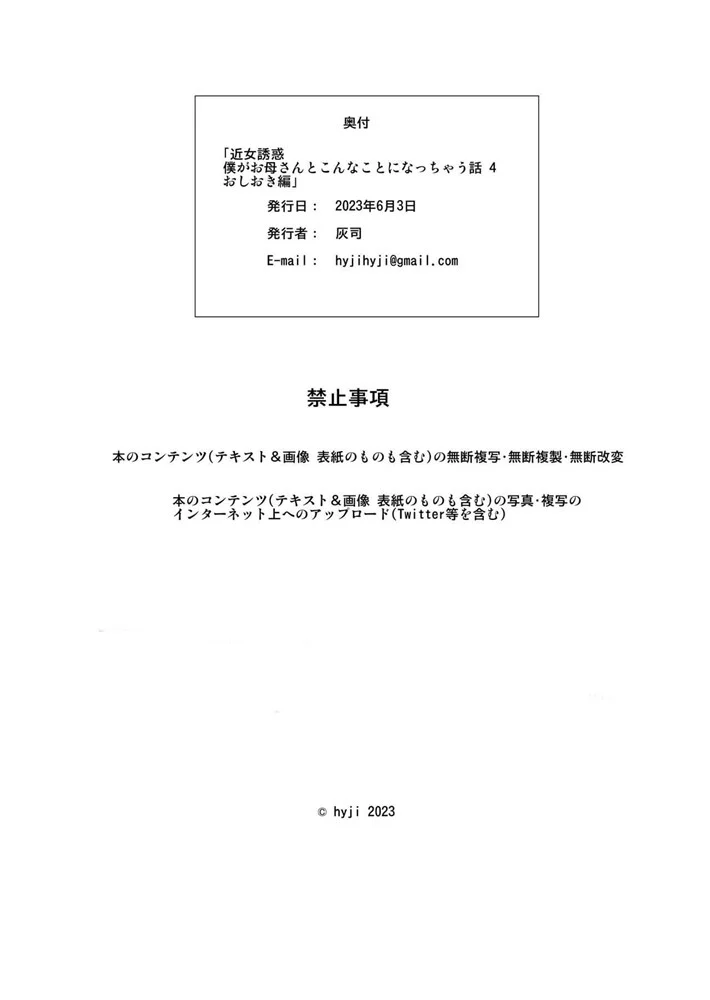 A História de Como eu Vim Acabar Assim com Minha Mãe 4 – Super Hentai – Sem Cortes