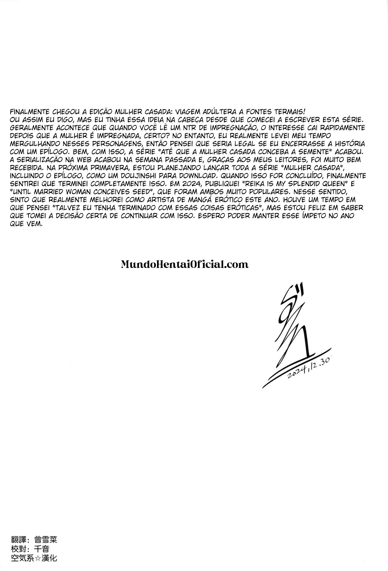 Até Que Uma Mulher Casada Engravide – Hentai – Sem Censura