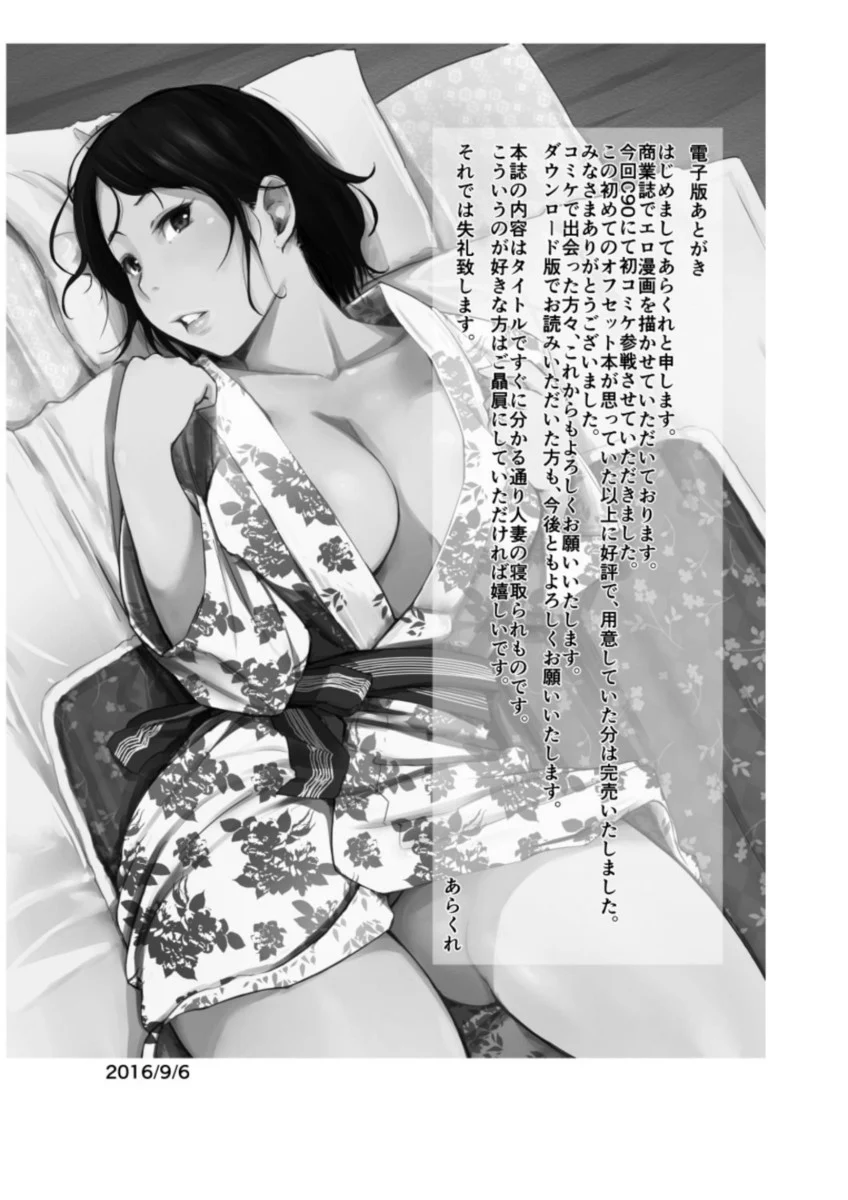 A Mulher Casada e a Viagem de Inspeção NTR – Doujinshi – Traduzido para Português A Mulher Casada e a Viagem de Inspeção NTR – Doujinshi – Traduzido para Português