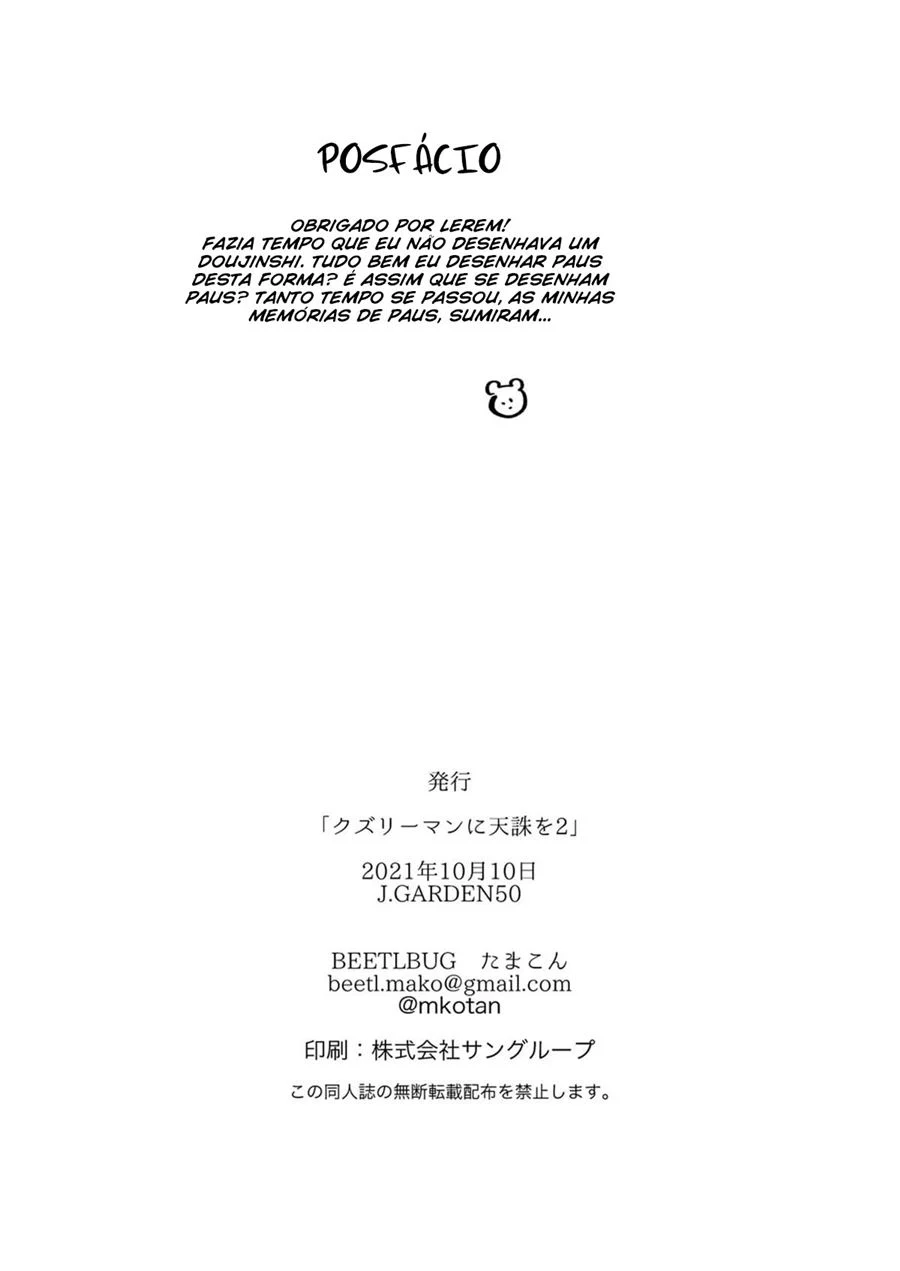 Assalariado de Merda, Recebendo a Porra Que Merece 2 – Hentai Gay – Versão Brasileira