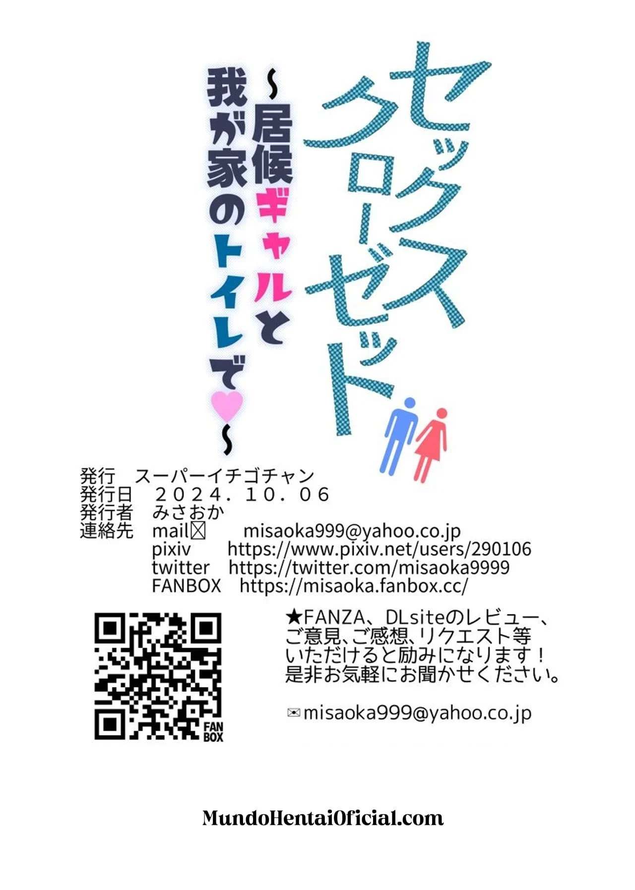 Banheiro Sexual: A Garota Gyaru que Está Hospedada Em Minha Casa E O Banheiro da Minha Casa ♥ – Mundo Hentai – Versão PT-BR Banheiro Sexual: A Garota Gyaru que Está Hospedada Em Minha Casa E O Banheiro da Minha Casa ♥ – Mundo Hentai – Versão PT-BR