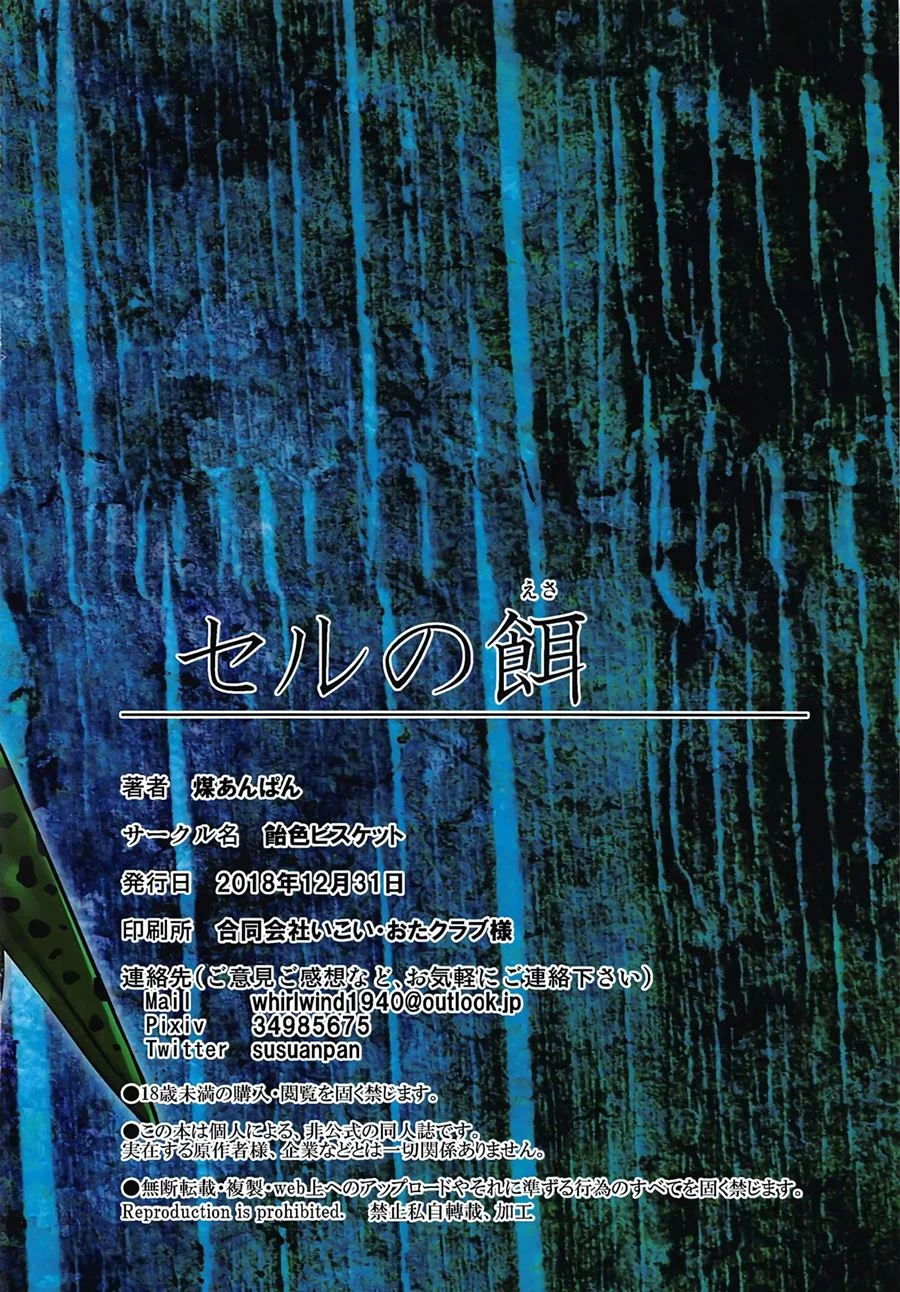 Cell no Esa – Manga Hentai – Alta Qualidade em PT-BR