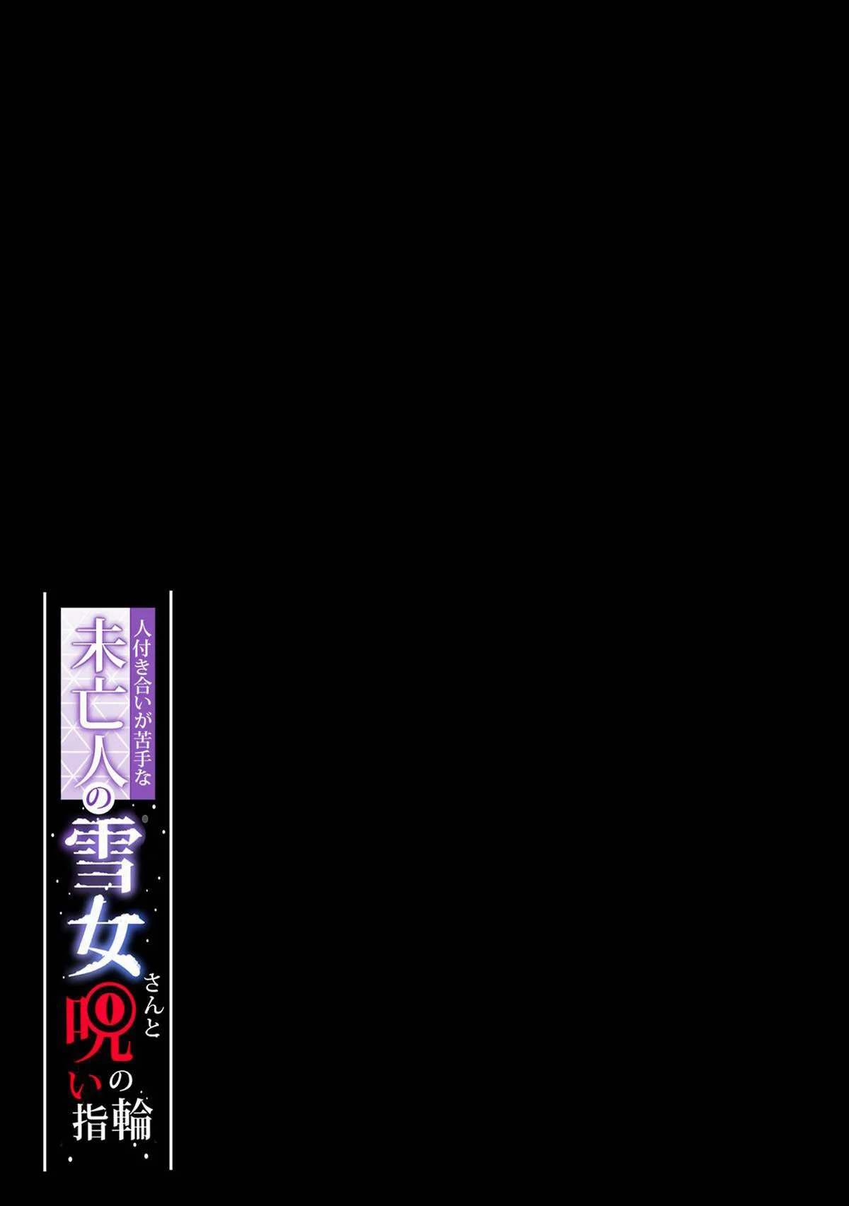 A Viúva Yukino e o Anel Amaldiçoado – Hentai – Versão em Português