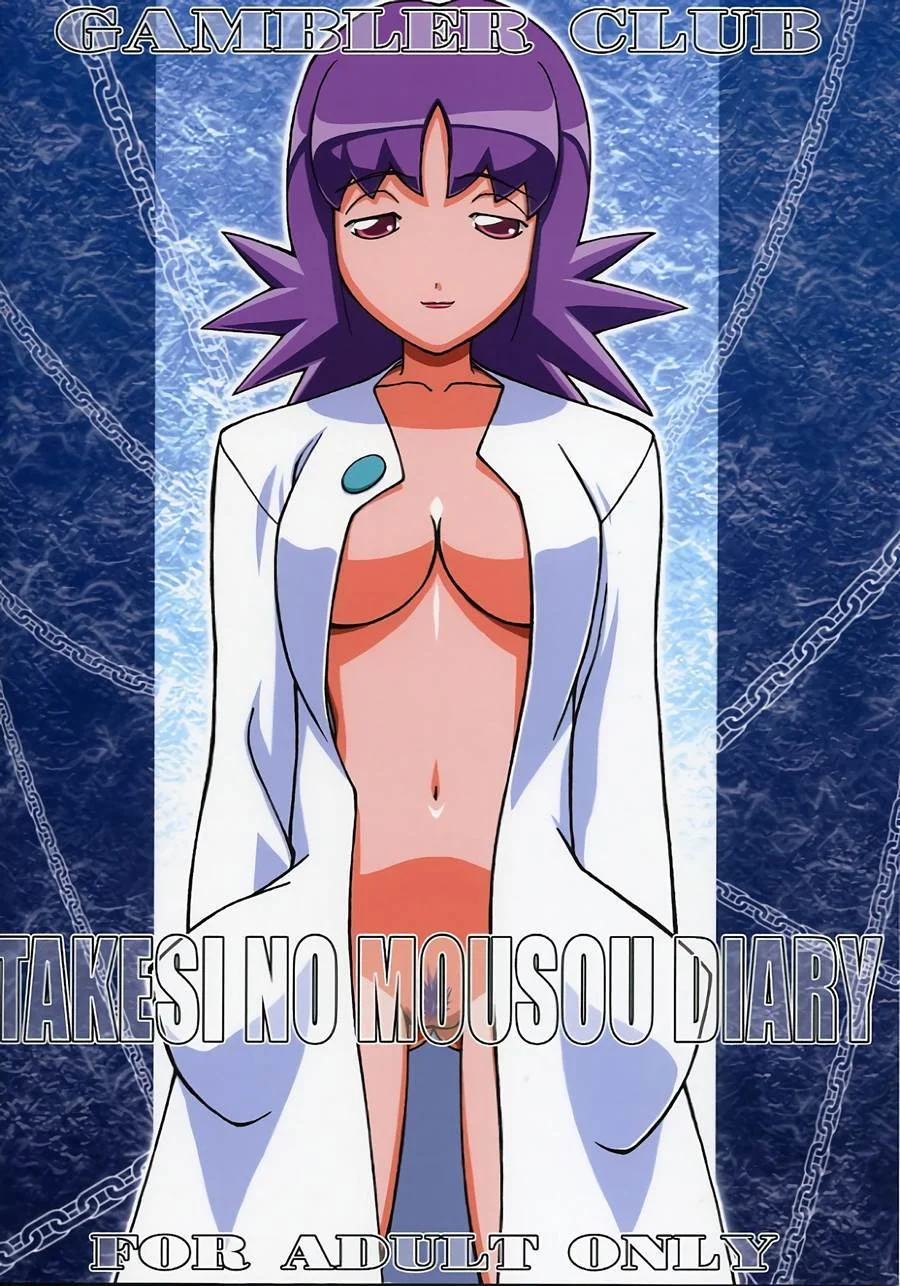 Brock fudendo a Misty – Manga Hentai – Sem Censura