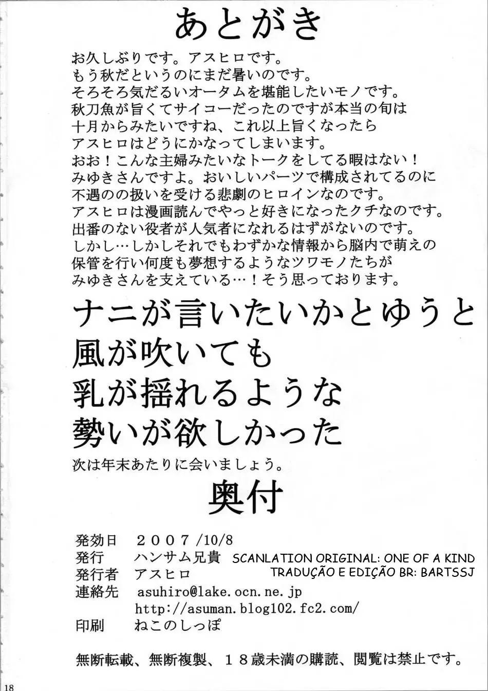 A gostosa de meia – Doujinshi – Versão Brasileira A gostosa de meia – Doujinshi – Versão Brasileira