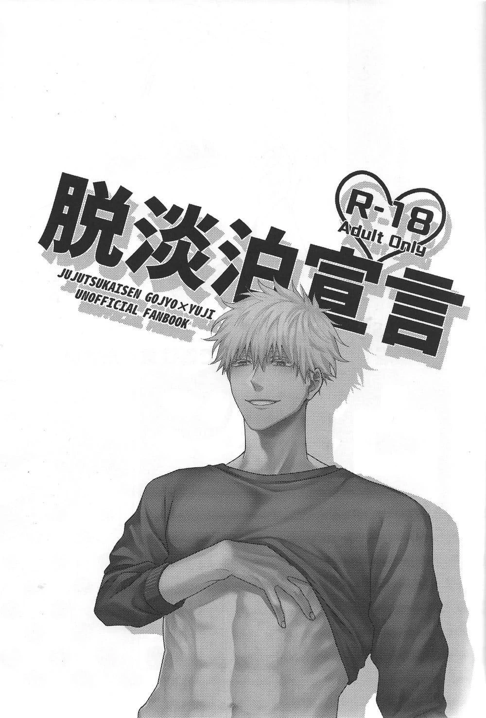 Chega de Sexo Convencional! – Yaoi Hentai – Português do Brasil